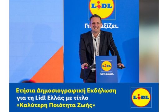 Lidl Ελλάς